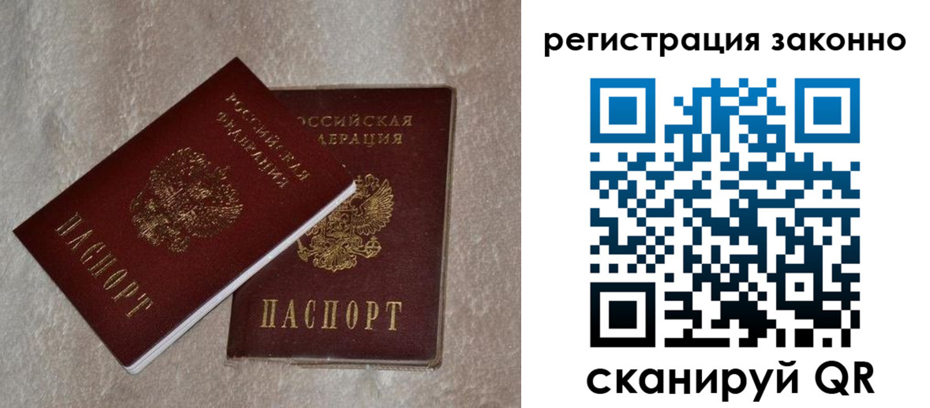 прописка законно в Каменск-Уральске