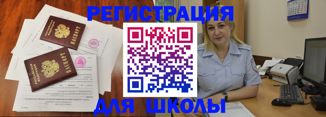 прописка штамп в Каменск-Уральске