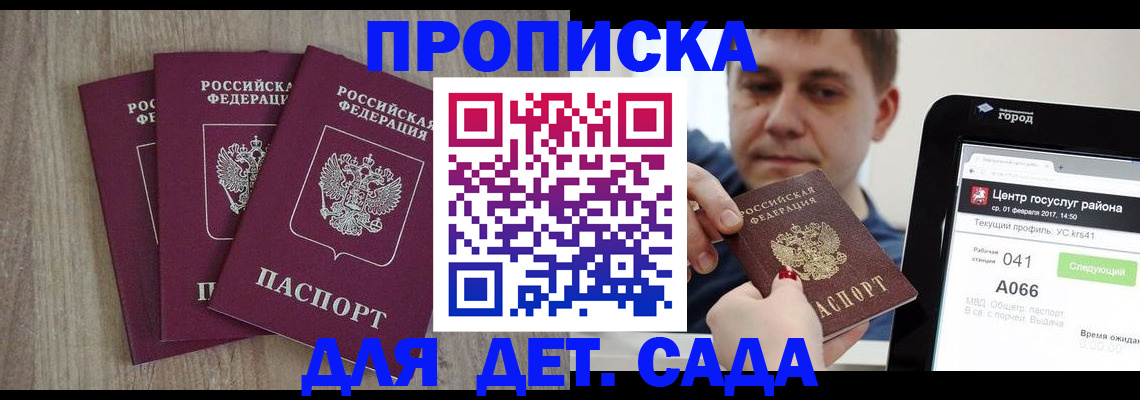 временная регистрация 2025 в Каменск-Уральске