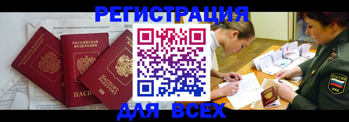 временная регистрация поиск в Каменск-Уральске