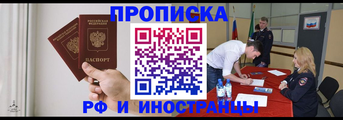 временная регистрация купить в Каменск-Уральске