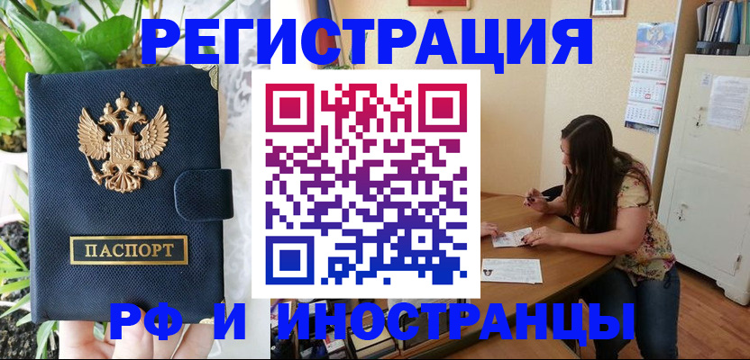 временная регистрация для школы в Каменск-Уральске