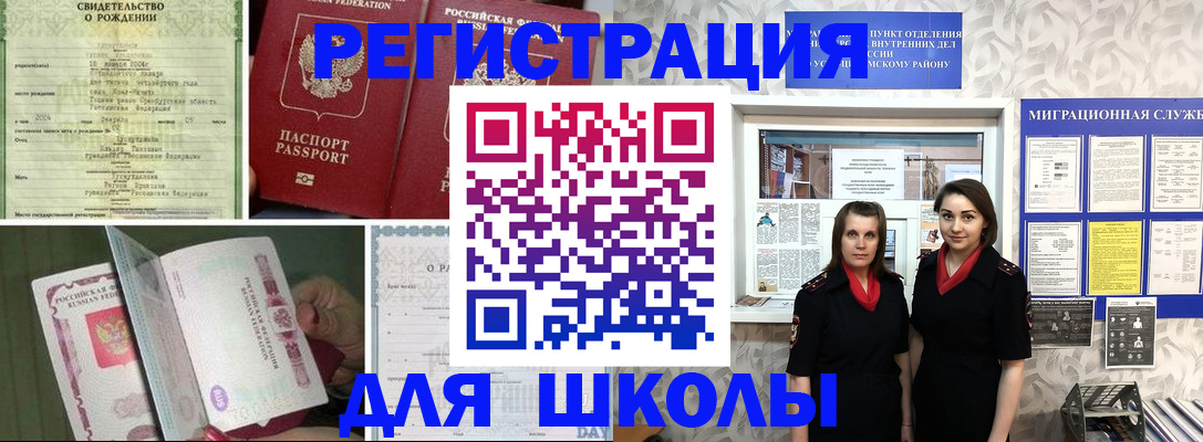 прописка для кредита в Каменск-Уральске