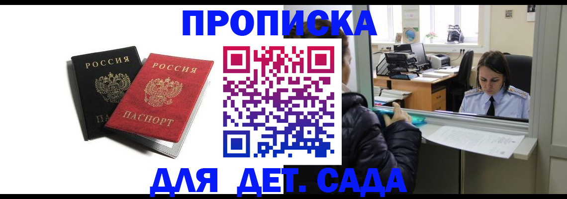 прописка 2025 в Каменск-Уральске