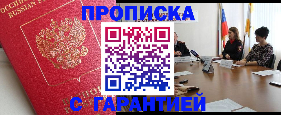 прописка ребенка в Каменск-Уральске